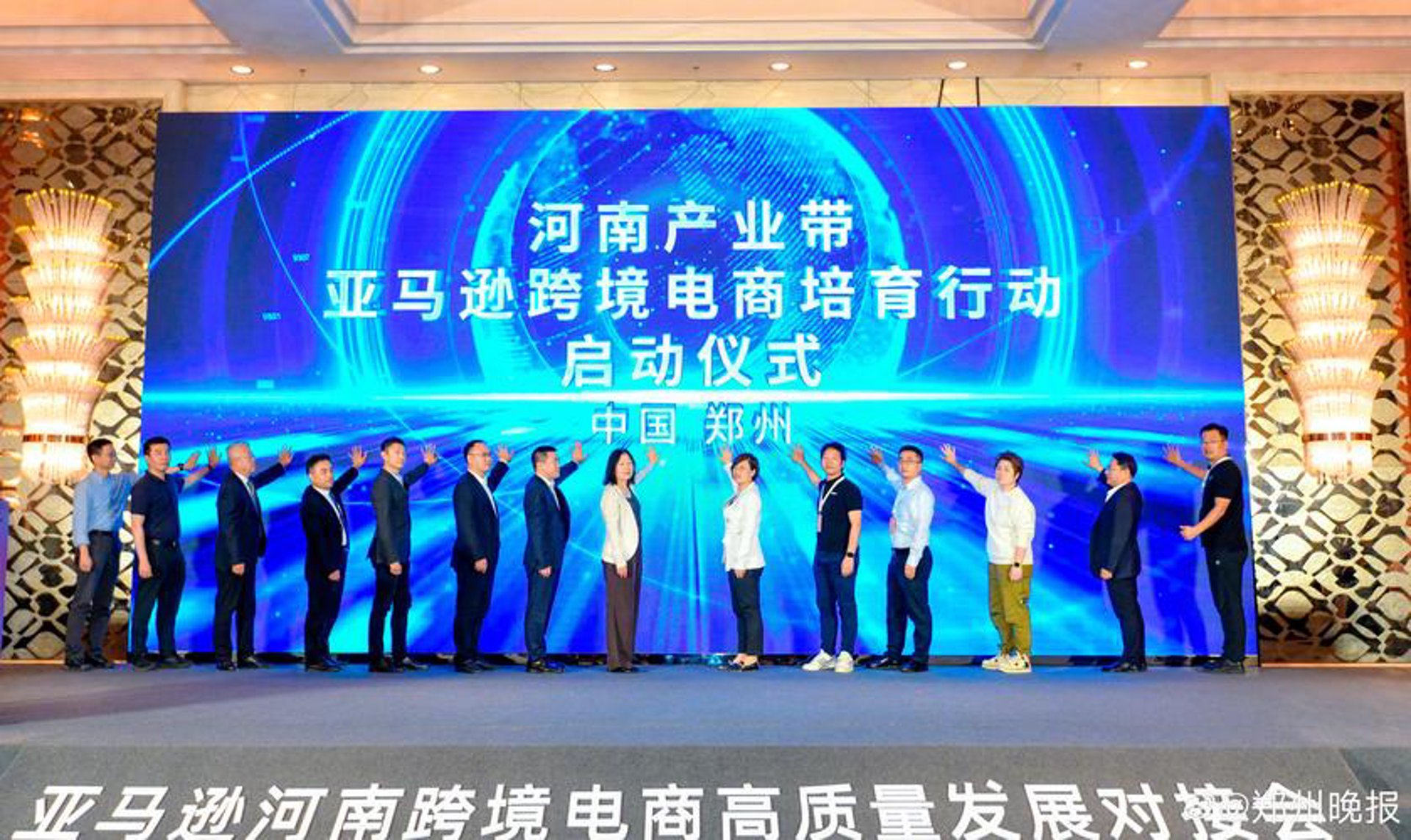 华中电子商务